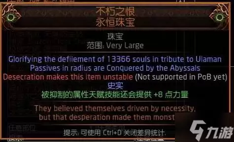 《流放之路2》0.4战术家箭雨BD推荐 箭雨战术家怎么玩