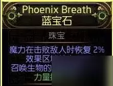 《流放之路2》0.4战术家箭雨BD推荐 箭雨战术家怎么玩