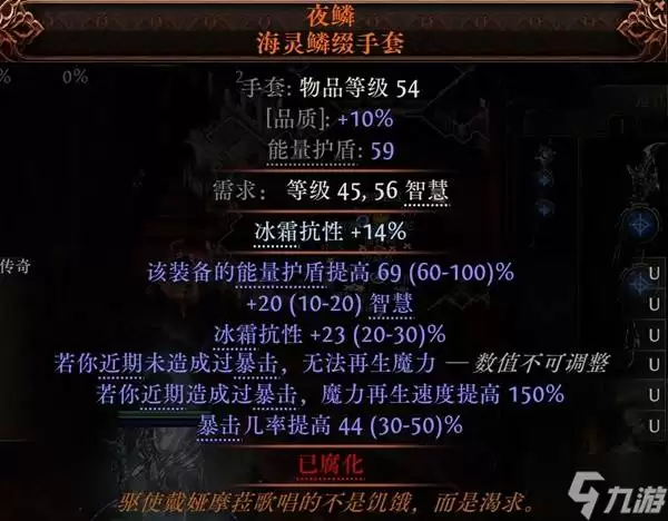 《流放之路2》时空术士永霜冰风暴BD参考 时空术士有什么BD