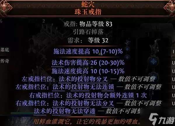 《流放之路2》时空术士永霜冰风暴BD参考 时空术士有什么BD
