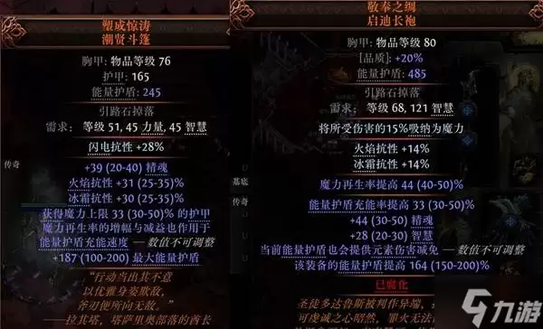 《流放之路2》时空术士永霜冰风暴BD参考 时空术士有什么BD