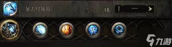 《流放之路2》时空术士永霜冰风暴BD参考 时空术士有什么BD
