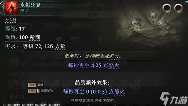 《流放之路2》盾墙流铁匠BD加点详解 铁匠盾墙流怎么玩