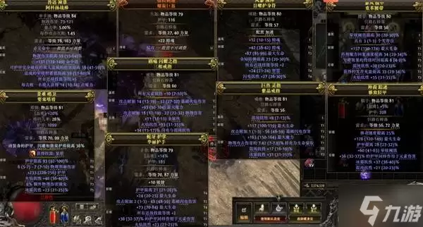《流放之路2》盾墙流铁匠BD加点详解 铁匠盾墙流怎么玩