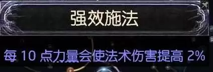 《流放之路2》双修闪打德鲁伊BD思路 万盾神谕Build参考