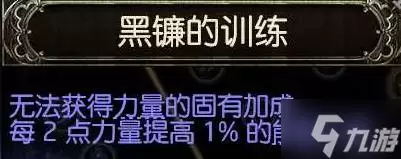 《流放之路2》双修闪打德鲁伊BD思路 万盾神谕Build参考