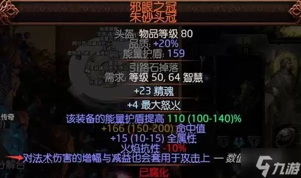 《流放之路2》双修闪打德鲁伊BD思路 万盾神谕Build参考