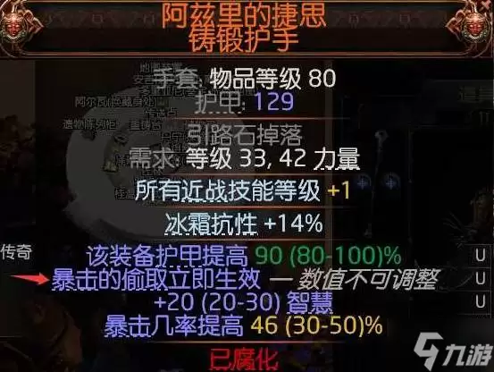 《流放之路2》双修闪打德鲁伊BD思路 万盾神谕Build参考