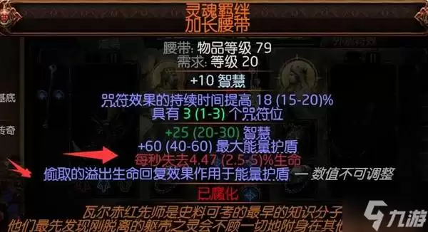 《流放之路2》双修闪打德鲁伊BD思路 万盾神谕Build参考