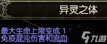 《流放之路2》双修闪打德鲁伊BD思路 万盾神谕Build参考