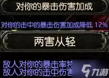 《流放之路2》双修闪打德鲁伊BD思路 万盾神谕Build参考