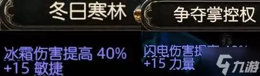 《流放之路2》双修闪打德鲁伊BD思路 万盾神谕Build参考