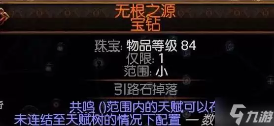 《流放之路2》双修闪打德鲁伊BD思路 万盾神谕Build参考