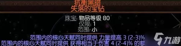 《流放之路2》双修闪打德鲁伊BD思路 万盾神谕Build参考