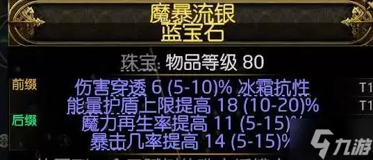 《流放之路2》双修闪打德鲁伊BD思路 万盾神谕Build参考