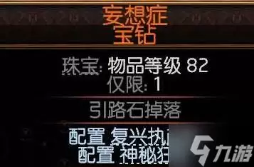 《流放之路2》双修闪打德鲁伊BD思路 万盾神谕Build参考