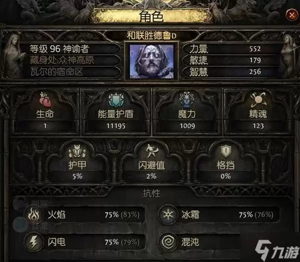 《流放之路2》双修闪打德鲁伊BD思路 万盾神谕Build参考