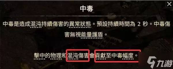 《流放之路2》追猎非爆毒爆构筑分享 追猎魔暴弓BD思路