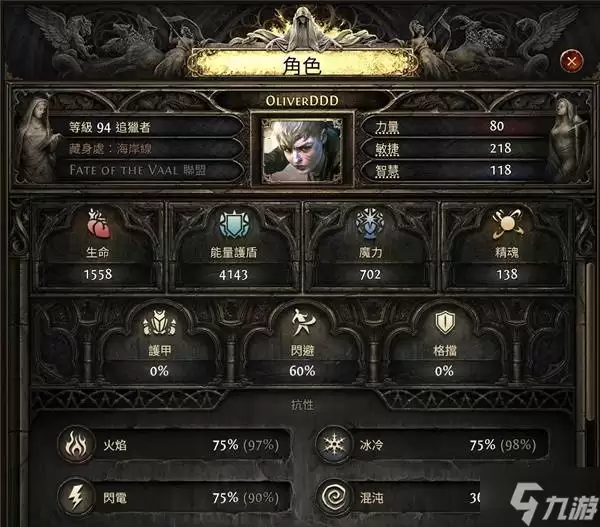 《流放之路2》追猎非爆毒爆构筑分享 追猎魔暴弓BD思路