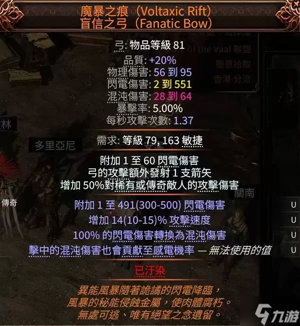 《流放之路2》追猎非爆毒爆构筑分享 追猎魔暴弓BD思路