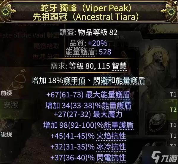 《流放之路2》追猎非爆毒爆构筑分享 追猎魔暴弓BD思路