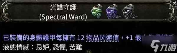 《流放之路2》追猎非爆毒爆构筑分享 追猎魔暴弓BD思路