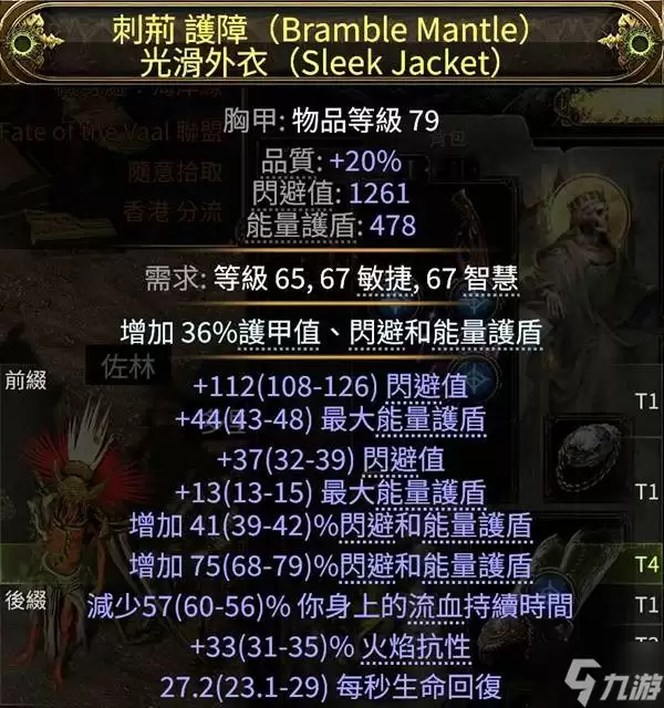 《流放之路2》追猎非爆毒爆构筑分享 追猎魔暴弓BD思路