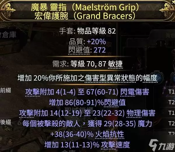 《流放之路2》追猎非爆毒爆构筑分享 追猎魔暴弓BD思路