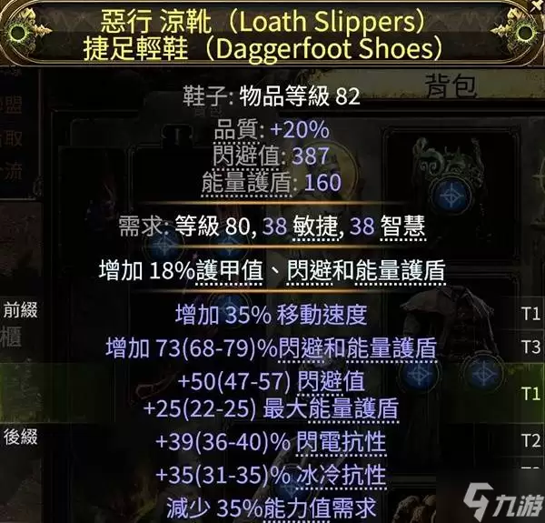 《流放之路2》追猎非爆毒爆构筑分享 追猎魔暴弓BD思路