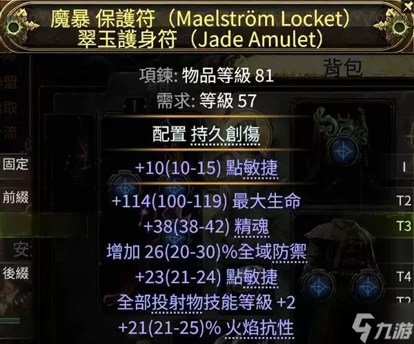《流放之路2》追猎非爆毒爆构筑分享 追猎魔暴弓BD思路