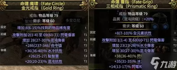 《流放之路2》追猎非爆毒爆构筑分享 追猎魔暴弓BD思路