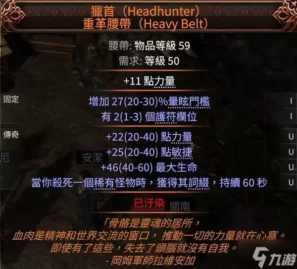 《流放之路2》追猎非爆毒爆构筑分享 追猎魔暴弓BD思路