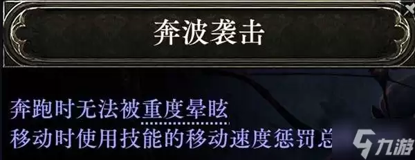 《流放之路2》追猎非爆毒爆构筑分享 追猎魔暴弓BD思路