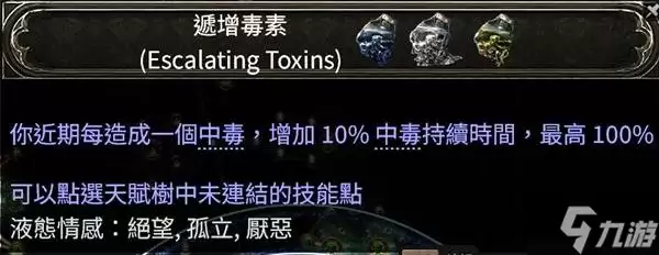 《流放之路2》追猎非爆毒爆构筑分享 追猎魔暴弓BD思路