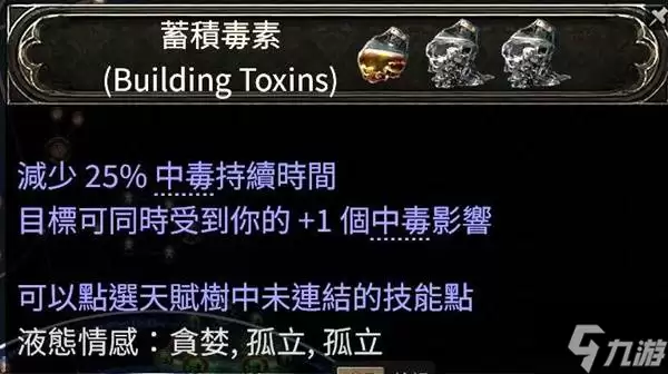 《流放之路2》追猎非爆毒爆构筑分享 追猎魔暴弓BD思路
