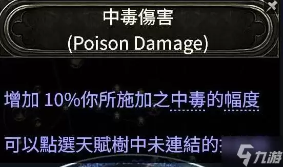 《流放之路2》追猎非爆毒爆构筑分享 追猎魔暴弓BD思路