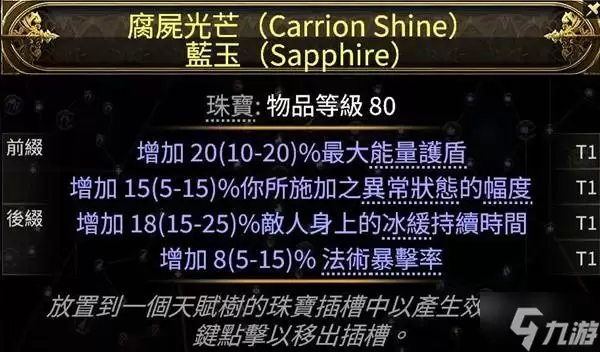 《流放之路2》追猎非爆毒爆构筑分享 追猎魔暴弓BD思路