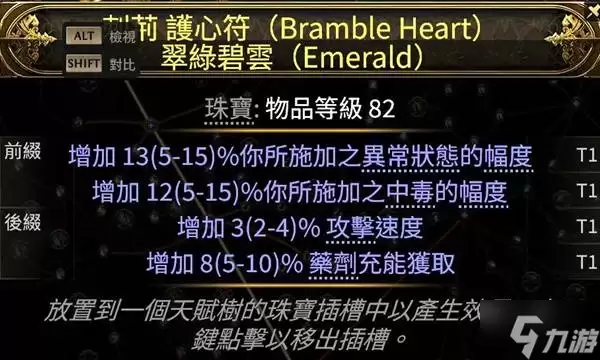 《流放之路2》追猎非爆毒爆构筑分享 追猎魔暴弓BD思路