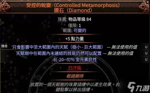 《流放之路2》追猎非爆毒爆构筑分享 追猎魔暴弓BD思路