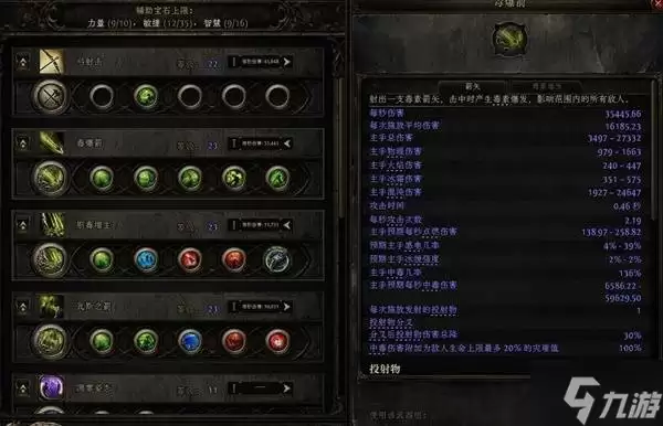 《流放之路2》低造价非暴毒爆构筑思路 非暴毒爆BD参考
