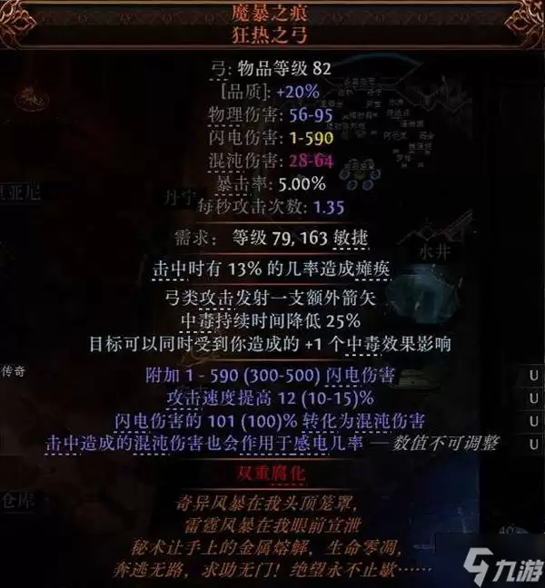 《流放之路2》低造价非暴毒爆构筑思路 非暴毒爆BD参考