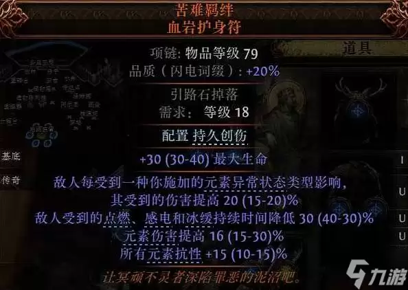 《流放之路2》低造价非暴毒爆构筑思路 非暴毒爆BD参考
