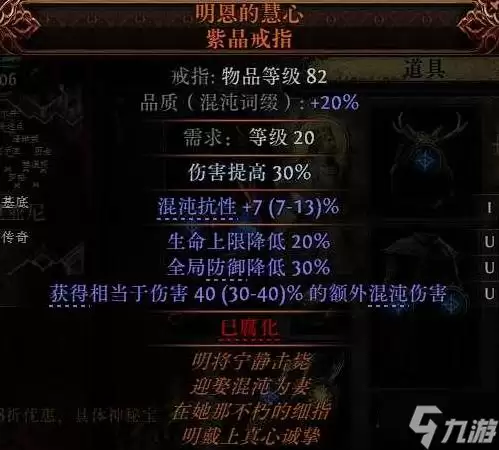 《流放之路2》低造价非暴毒爆构筑思路 非暴毒爆BD参考