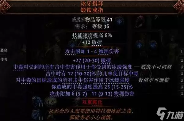 《流放之路2》低造价非暴毒爆构筑思路 非暴毒爆BD参考