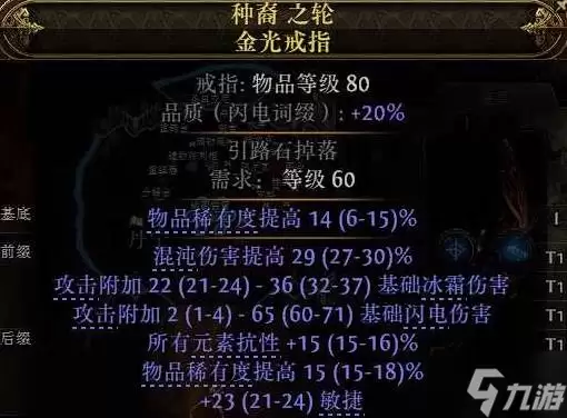 《流放之路2》低造价非暴毒爆构筑思路 非暴毒爆BD参考