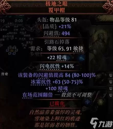 《流放之路2》低造价非暴毒爆构筑思路 非暴毒爆BD参考