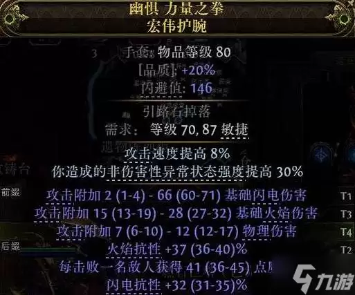《流放之路2》低造价非暴毒爆构筑思路 非暴毒爆BD参考
