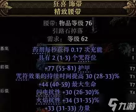《流放之路2》低造价非暴毒爆构筑思路 非暴毒爆BD参考