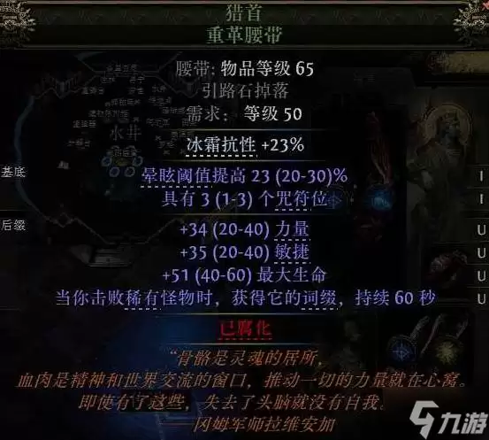 《流放之路2》低造价非暴毒爆构筑思路 非暴毒爆BD参考