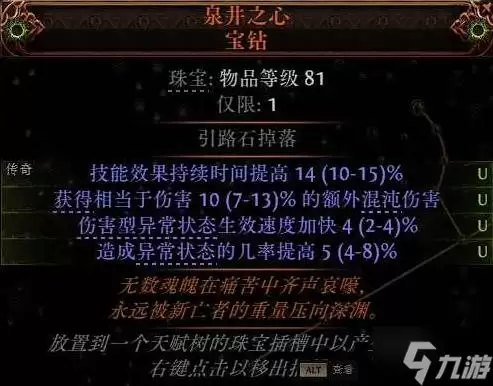 《流放之路2》低造价非暴毒爆构筑思路 非暴毒爆BD参考